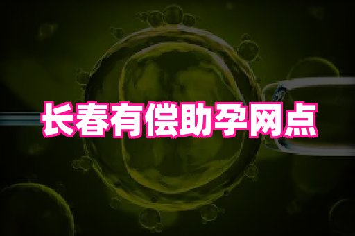 幸孕 2